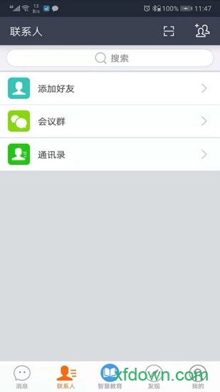 云上教育最新版