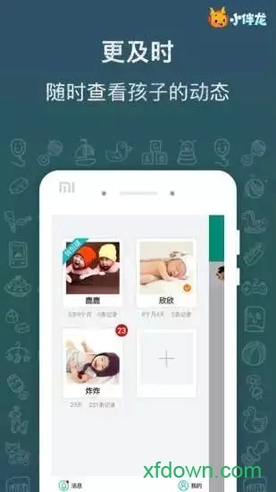 云朵树手机版