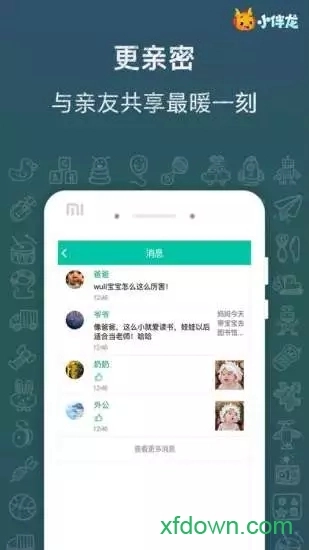 云朵树手机版