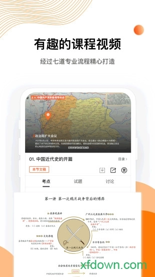 布克自考安卓版图2