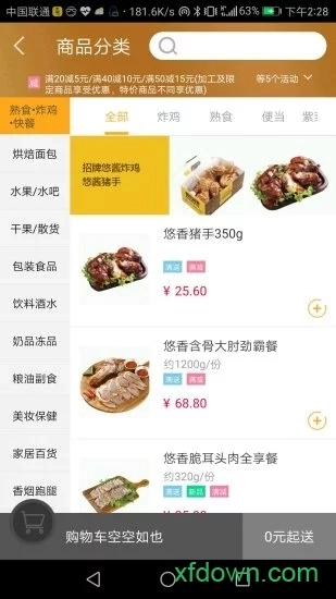 兔悠到家安卓版