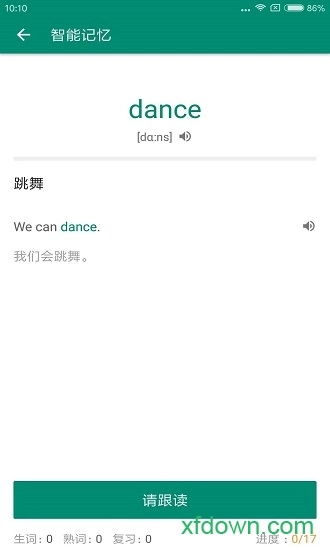 红杉单词王安卓版图1