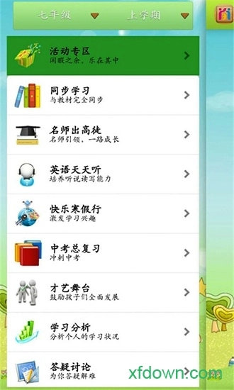 自学引擎手机版图1