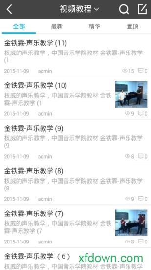 艺术之家安卓版图3