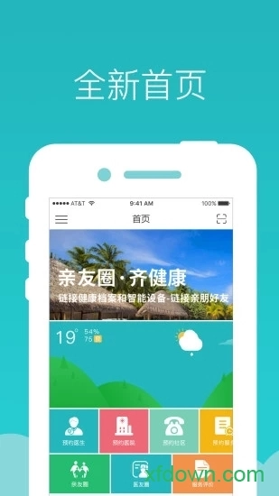 健康龙华安卓版