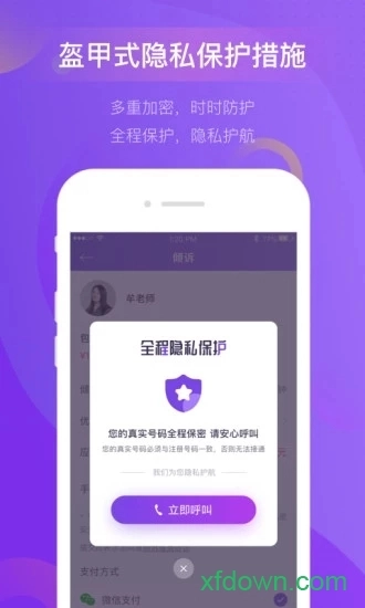 心理象导安卓版