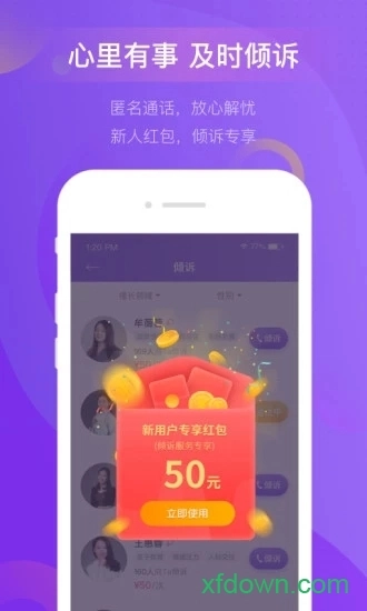 心理象导安卓版