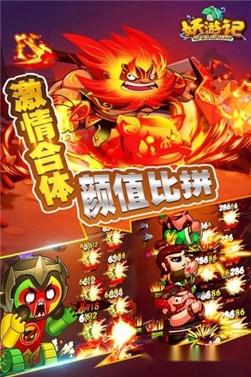妖游记安卓版