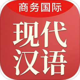 现代汉语大词典手机版
