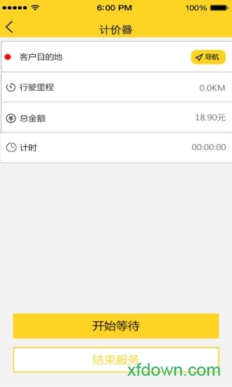 代驾联盟安卓版