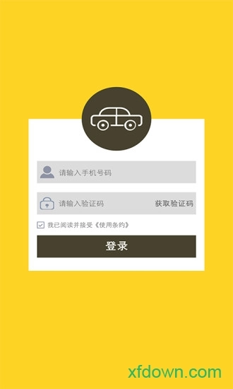 代驾联盟安卓版