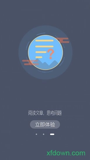 磐石大学手机版图1