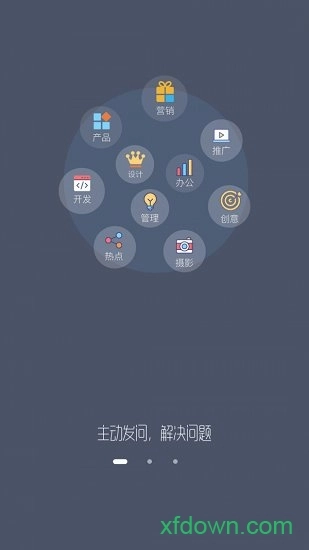 磐石大学手机版图3