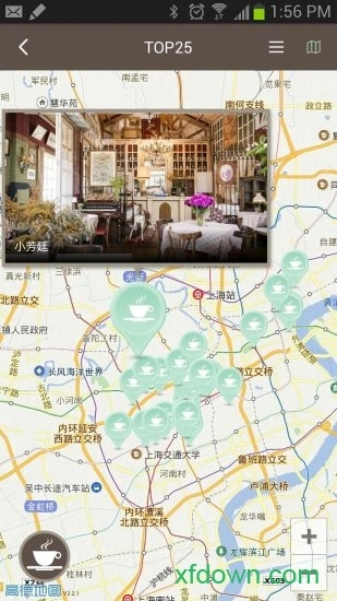 上海小资咖啡安卓版