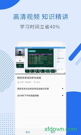 程序员考试安卓版