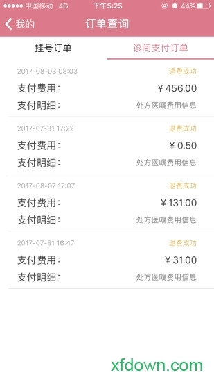 集爱医院安卓版