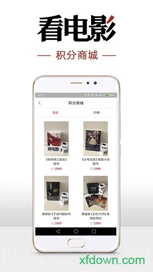 看电影安卓版图1
