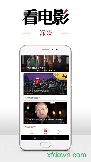看电影安卓版图2