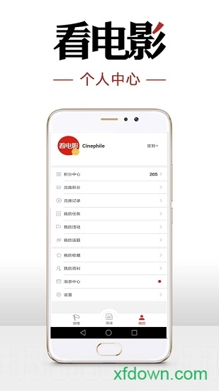 看电影安卓版图3