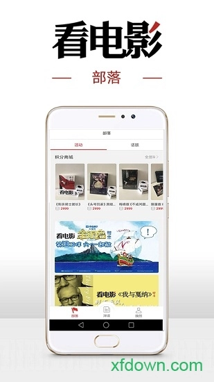看电影安卓版图4