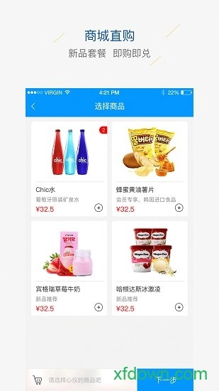 鑫苑星空安卓版图2