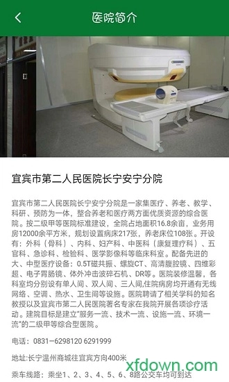 竹海之舟安卓版图3