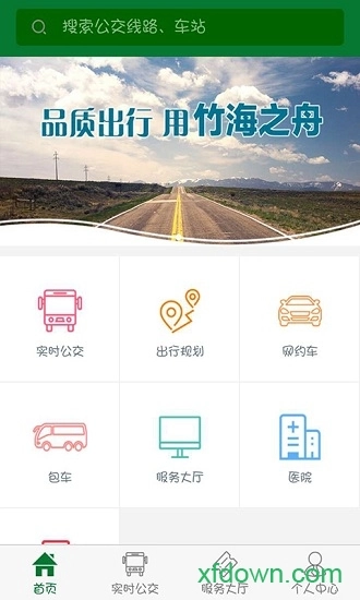 竹海之舟安卓版图4