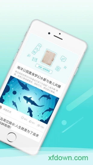 如鱼安卓版