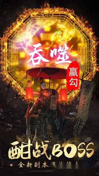 仙域八荒录最新版(4)