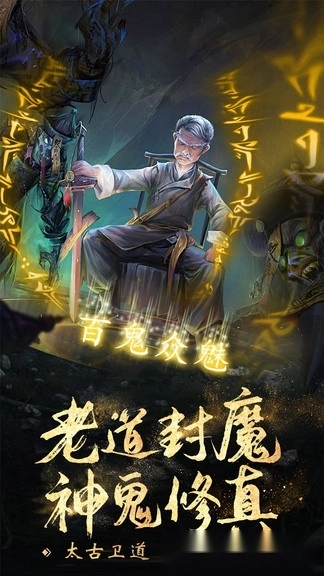 仙域八荒录最新版(3)