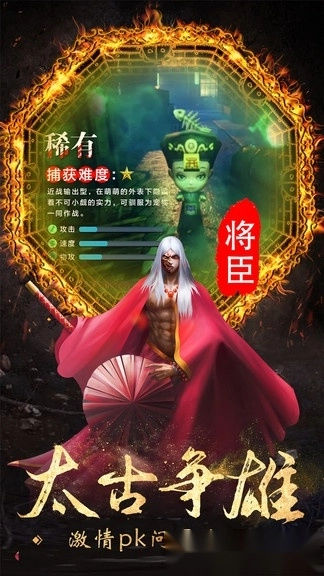 仙域八荒录最新版(2)