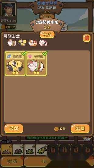 猪场大亨游戏安卓版