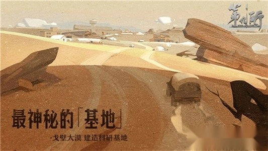 第九所游戏安卓版图1