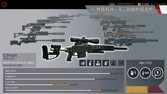杀手狙击汉化版图3