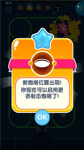 喷射塔防图4