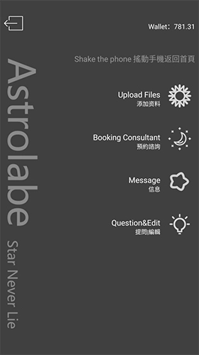 占星猫最新版-图3
