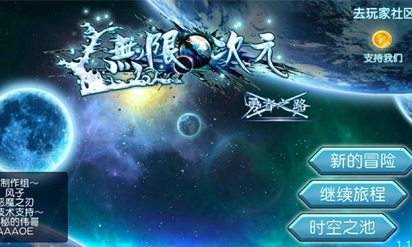 无限次元4
