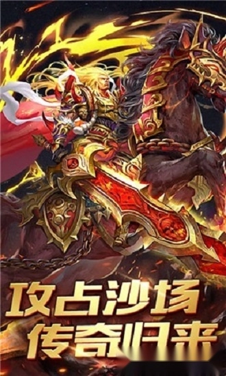 至尊毒狗传奇安卓版