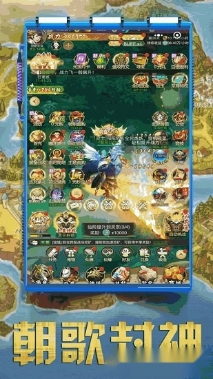 封神仙侠录山海异兽安卓版