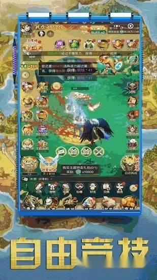 封神仙侠录山海异兽安卓版