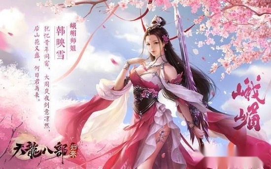 新天龙八部怀旧服安卓版图4