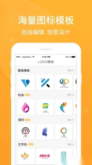 logo设计软件手机版