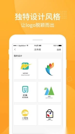 logo设计软件手机版
