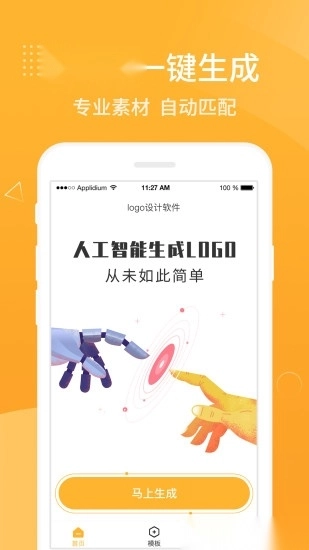 logo设计软件手机版