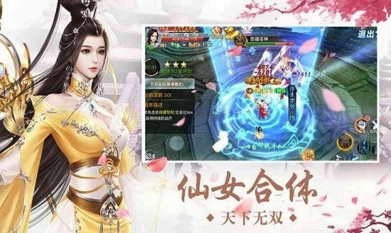 万古封灵诀安卓版