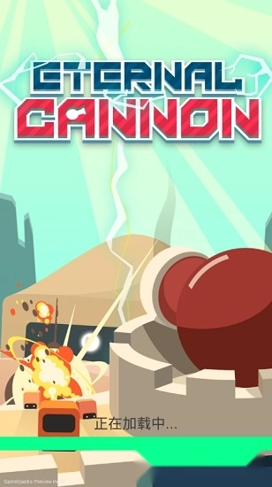 无尽大炮安卓版