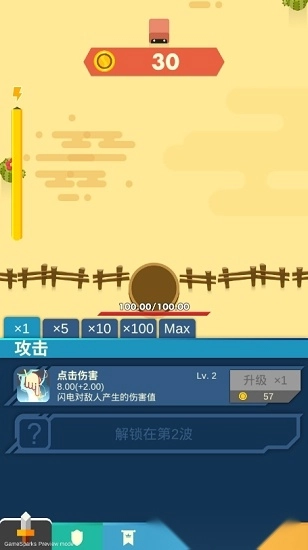 无尽大炮安卓版