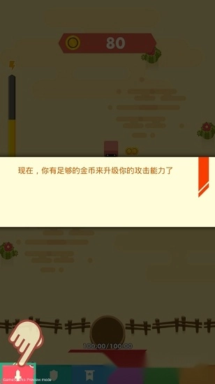 无尽大炮安卓版