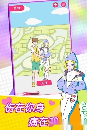 这周日你有空吗安卓版