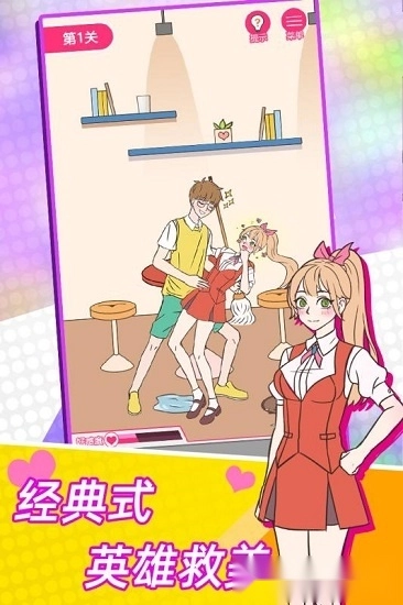 这周日你有空吗安卓版